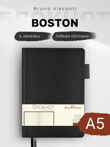 Блокнот однотонный, A5, 80 л, черный