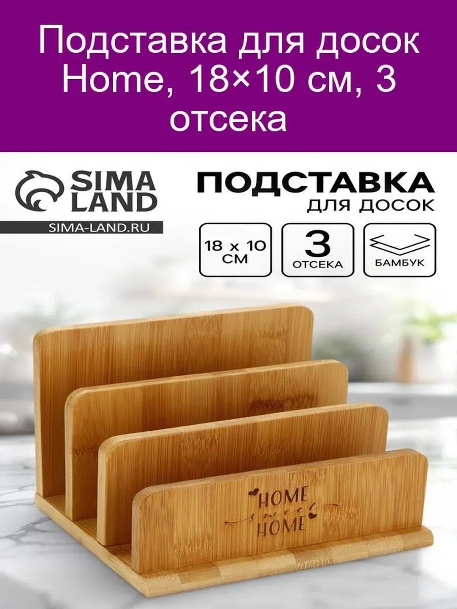 Подставка бамбук