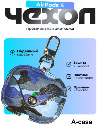 Чехол A-case для Apple AirPods Pro 2 мультиколор
