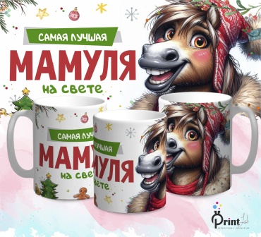Кружка PrintLab Лучшая мамуля на свете, 350 мл, керамика, 1 шт.