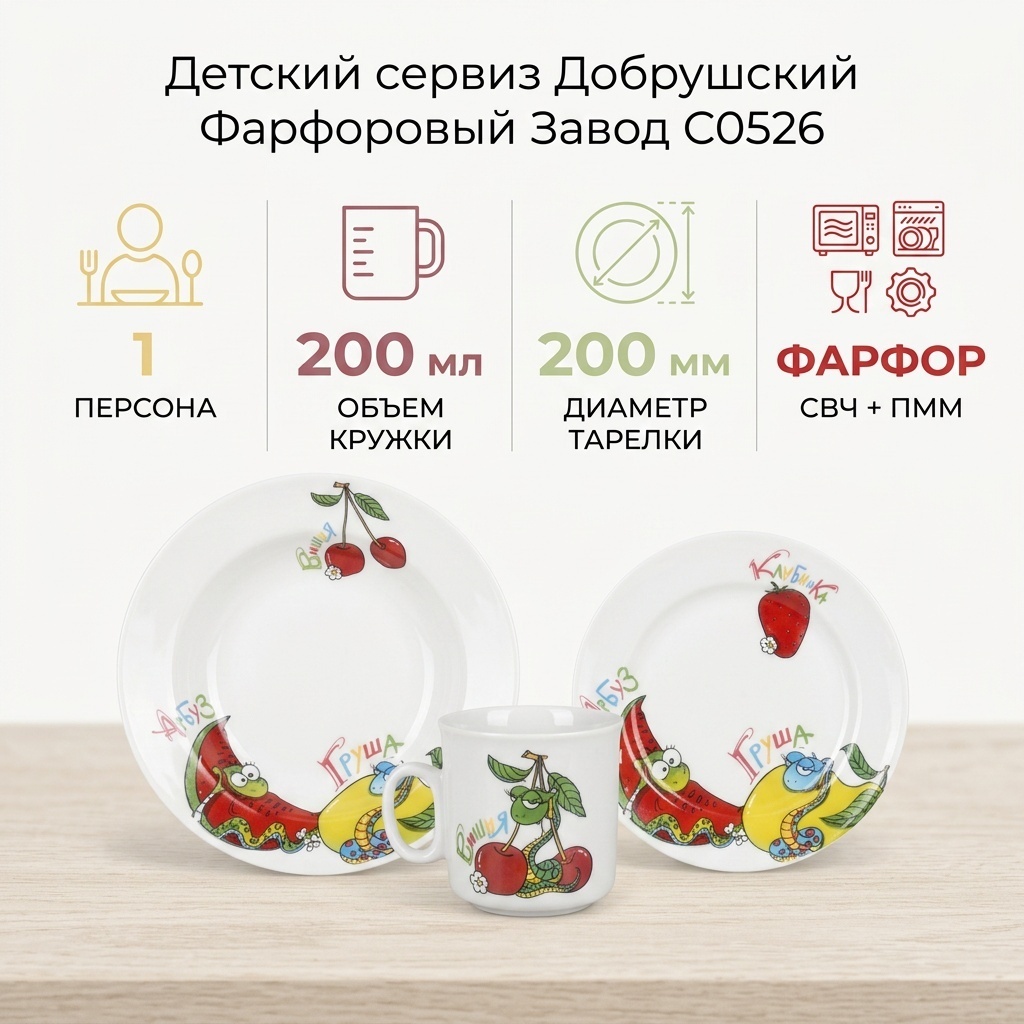 Сервиз на 1 персону Добрушский фарфоровый завод Поиграем, предметов: 3, детский, фарфор