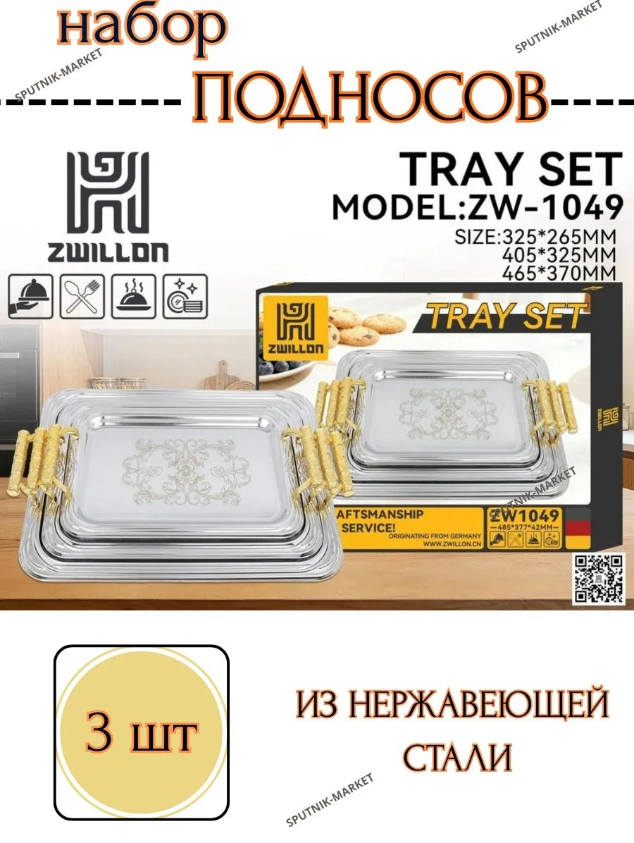Поднос 791803629 серебристый