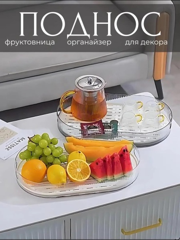 Поднос 305896081 белый