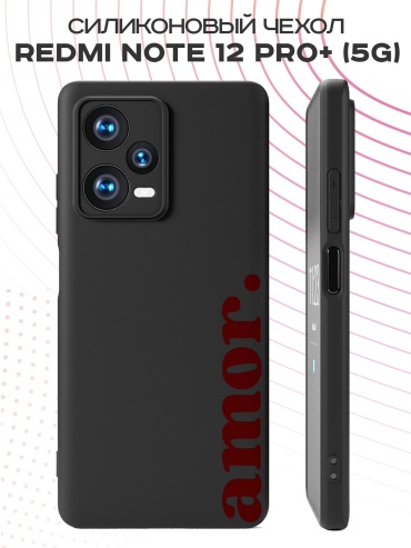 Чехол для Redmi Redmi Note 12 Pro+ 5G рисунок