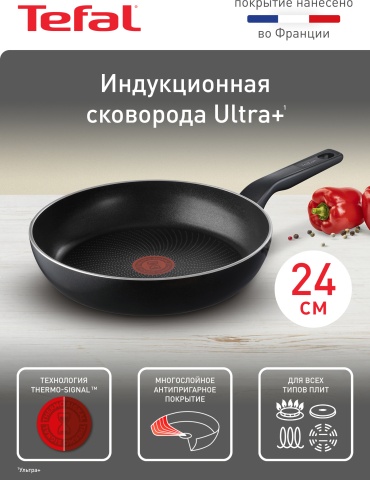 Сковорода Tefal Ultra+ 24 см с антипригарным покрытием, алюминий