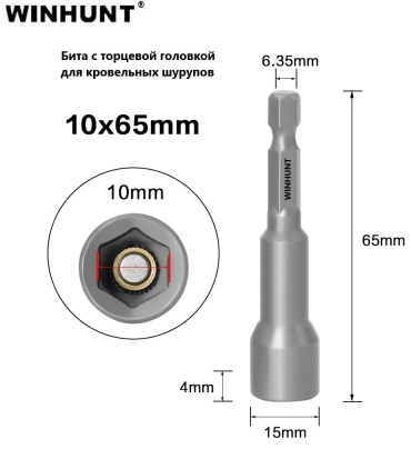 WINHUNT бита WH\1065 1 шт