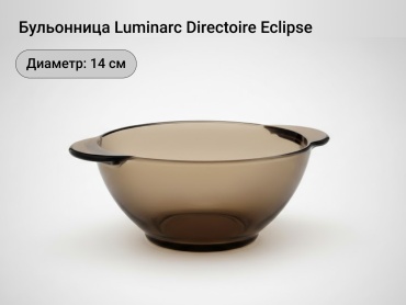 Бульонница Luminarc 14 см, 1 шт, стекло