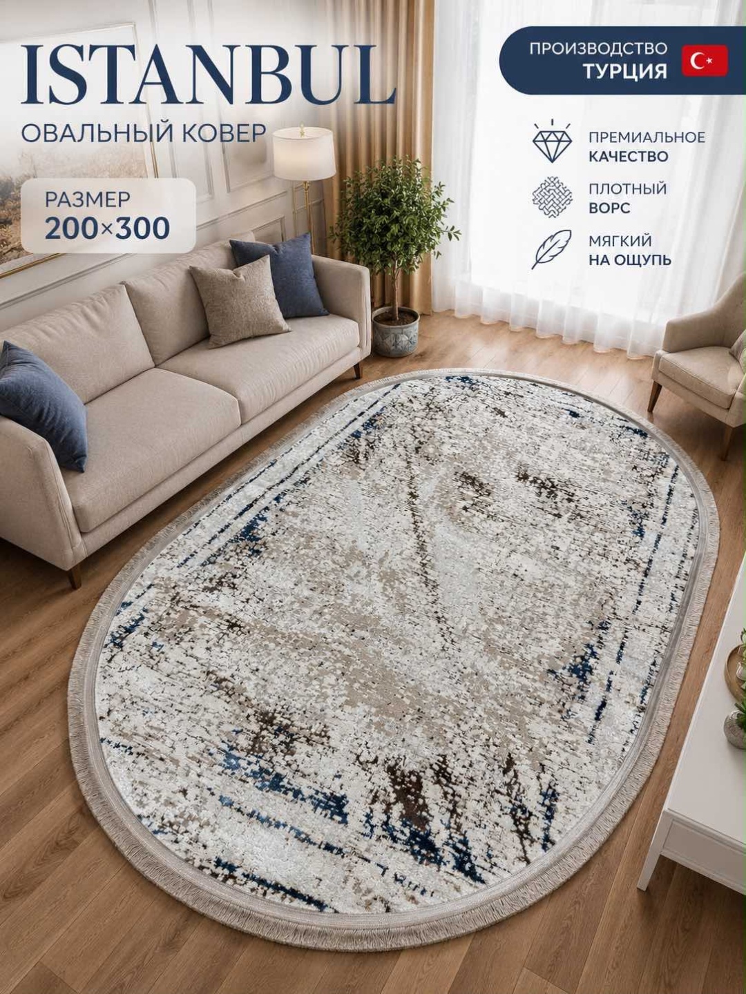 Ковер Behram Carpet 200x300 см, короткий ворс, Турция