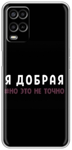Чехол BAIKO для OPPO A54 рисунок