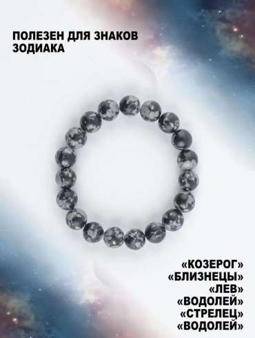 MaDINA длина 21 см натуральный камень, обсидиан