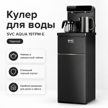 AQUA 19TPM-E черный