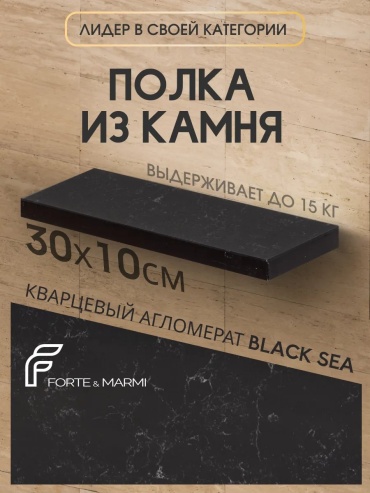 Forte&Marmi стойка 307864140 1 шт, мрамор
