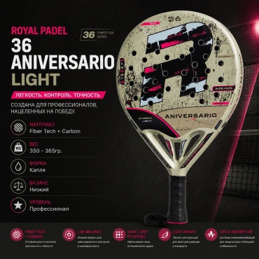 Royal Padel 36 Aniversario Light 2026 мультиколор