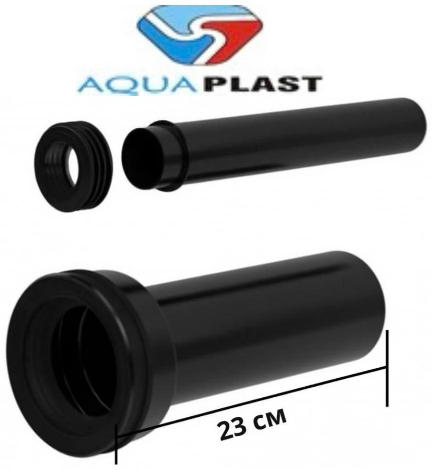 AquaPlast комплект патрубков YPO 1103-230