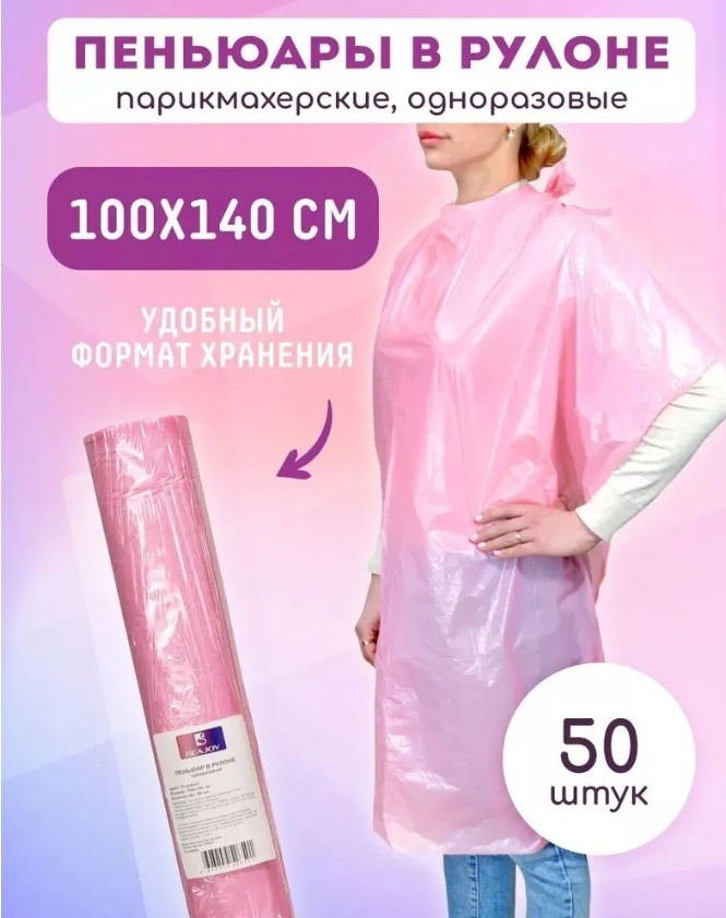 1-TOUCH пеньюар розовый
