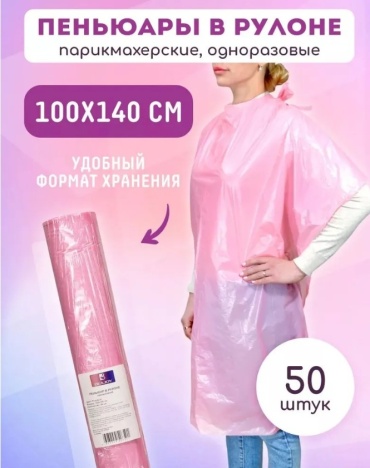 1-TOUCH пеньюар розовый
