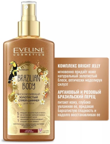 Eveline Cosmetics Brazilian Body спрей с эффектом загара для тела 150 мл