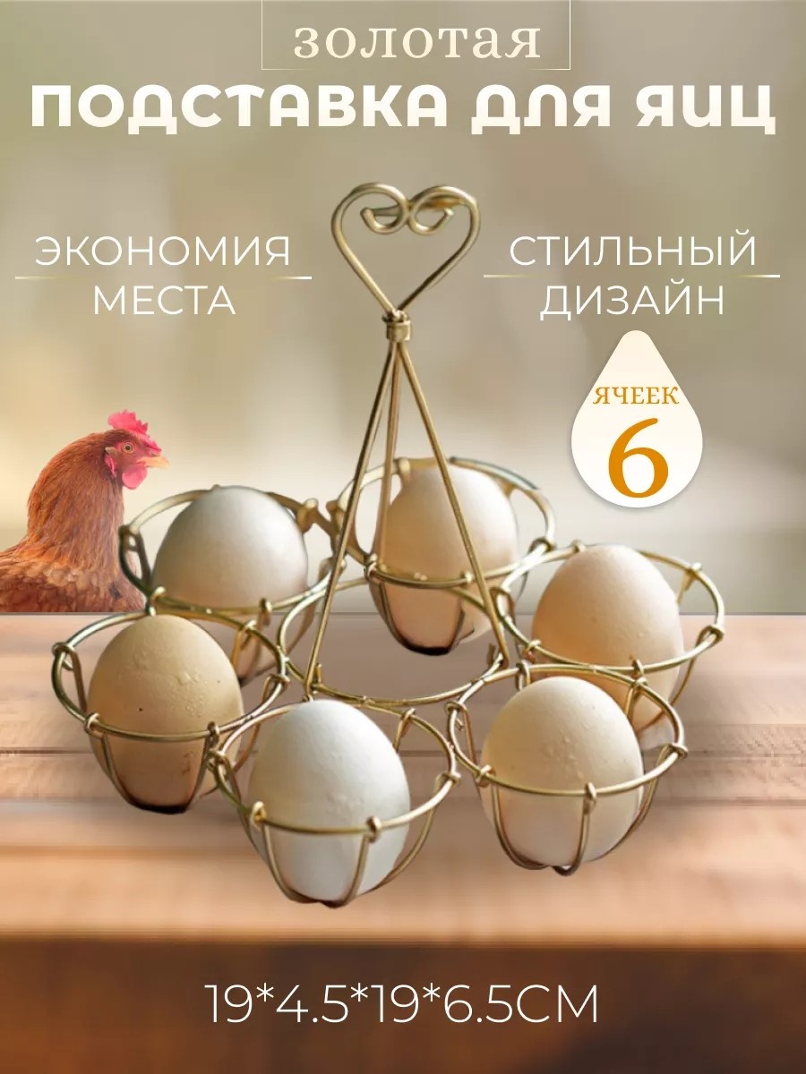 Подставка для яйца Посуда и формы для выпечки и запекания IKEA Denis Zapesochny Подставка для яиц желтая, металл