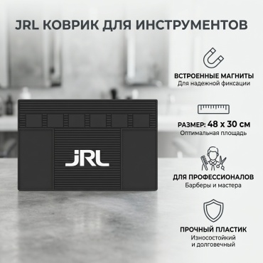 JRL коврик для инструментов черный