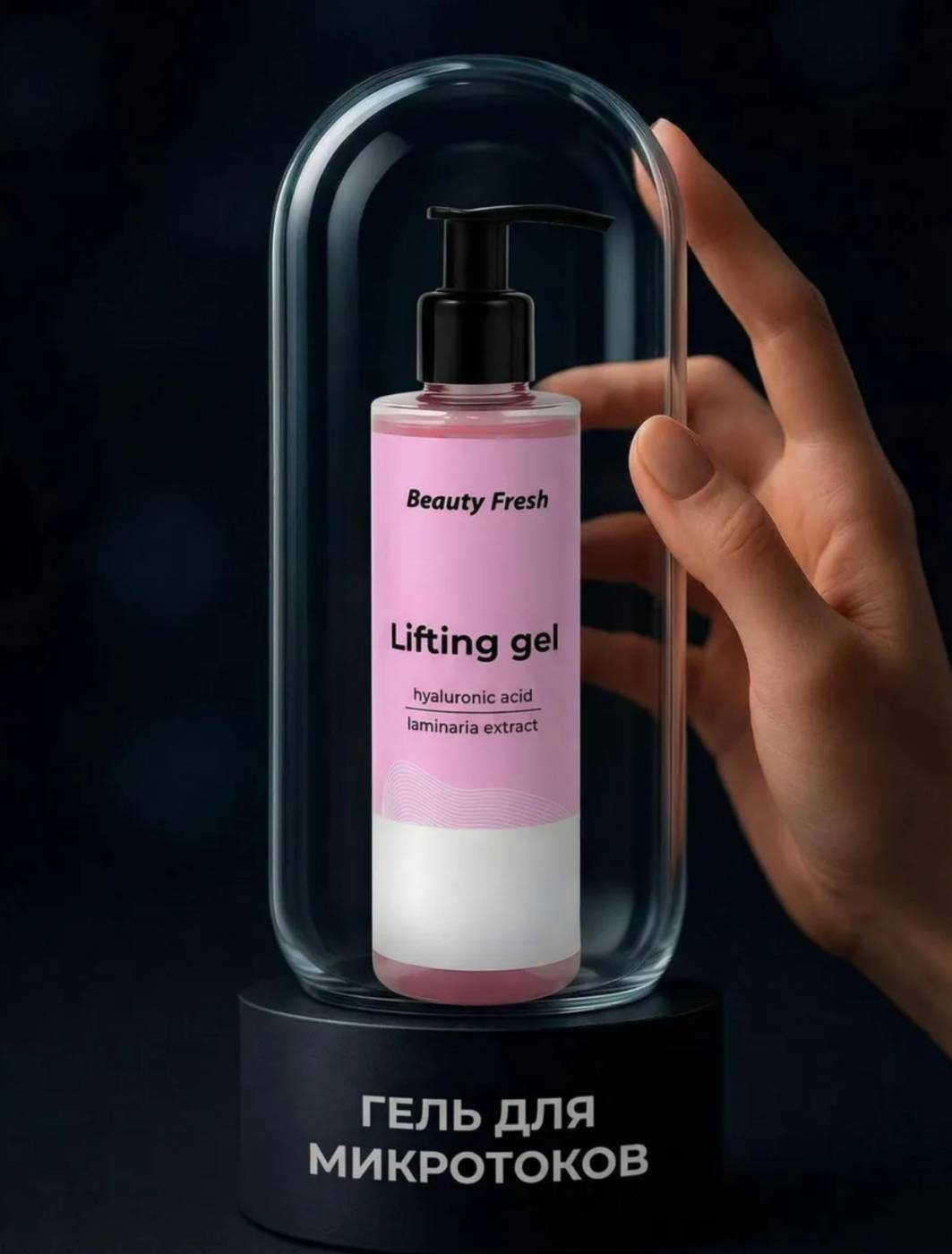 Beauty Fresh Beauty Fresh гель лицо 250 мл