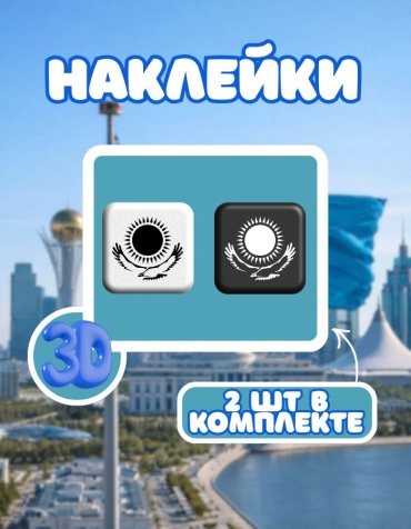MO-ZI Наклейки6 2 шт