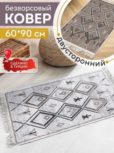 Декоративный коврик KOVRIKANA 60x90 см, безворсовый, Турция