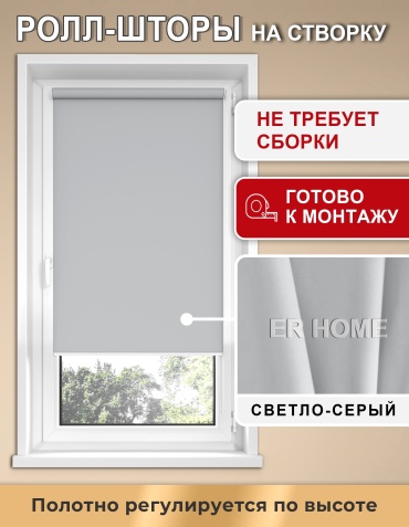 ER HOME Соло P1080 серый 50x160 см