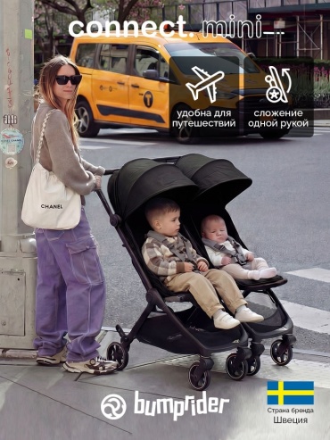 Коляска прогулочная Bumprider 51284-54-2, черный