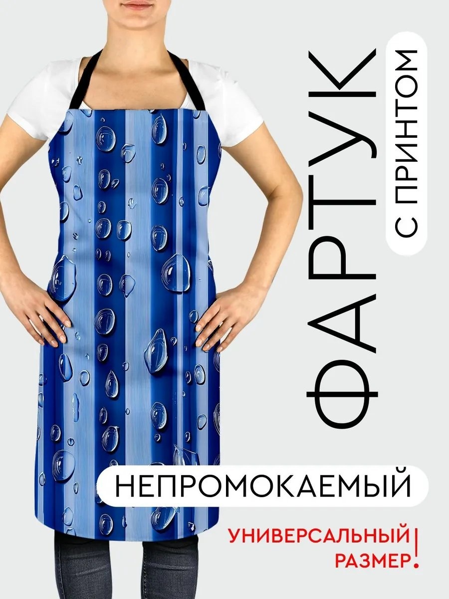 Фартук домашний 528636967 81.5x56.5 см полиэстер, ванильный