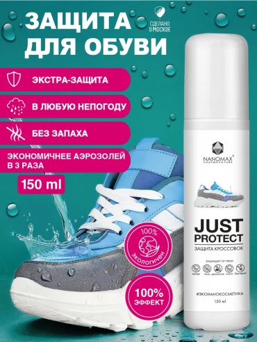 Пропитка бесцветный, 98435759