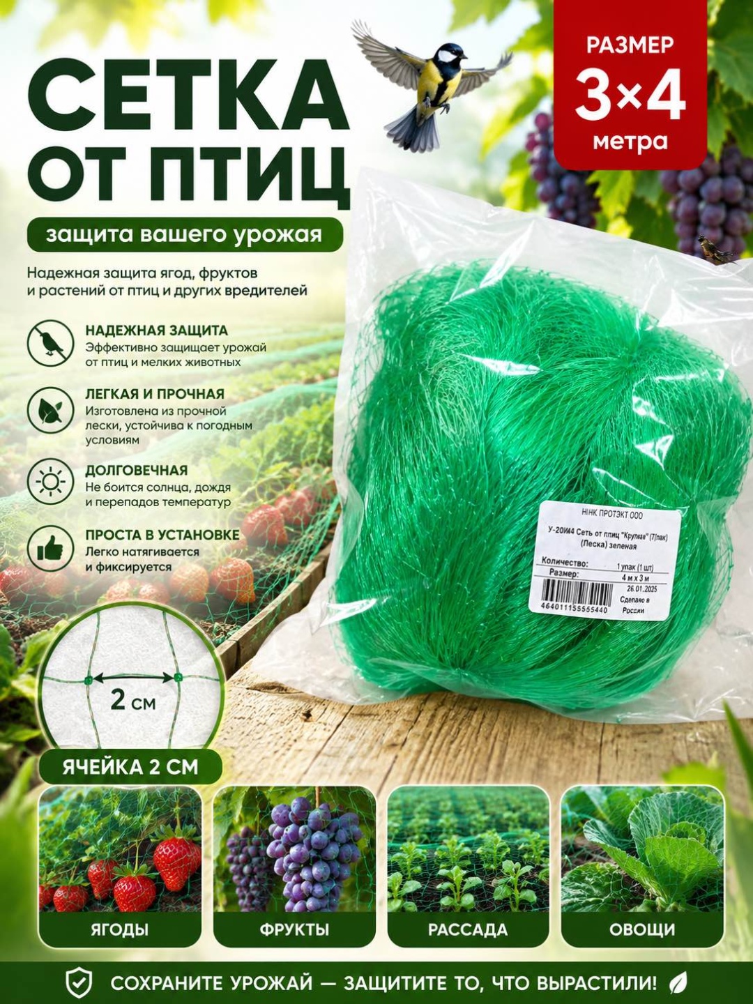Сетка 078017177, полиэстер