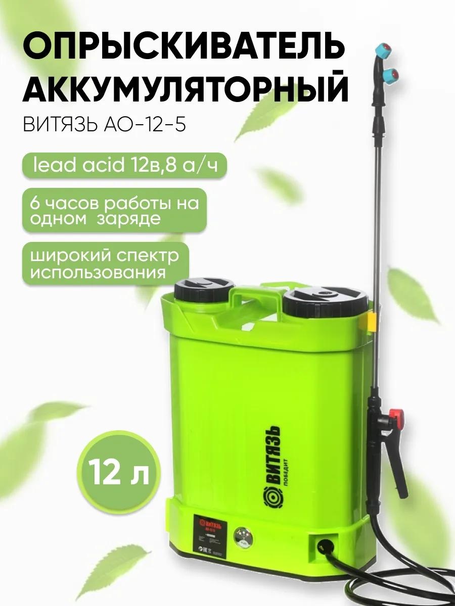Опрыскиватель механический 18036009