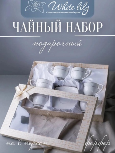 Сервиз на 6 персон WHITE LILY , предметов: 12, столовый, фарфор, костяной фарфор