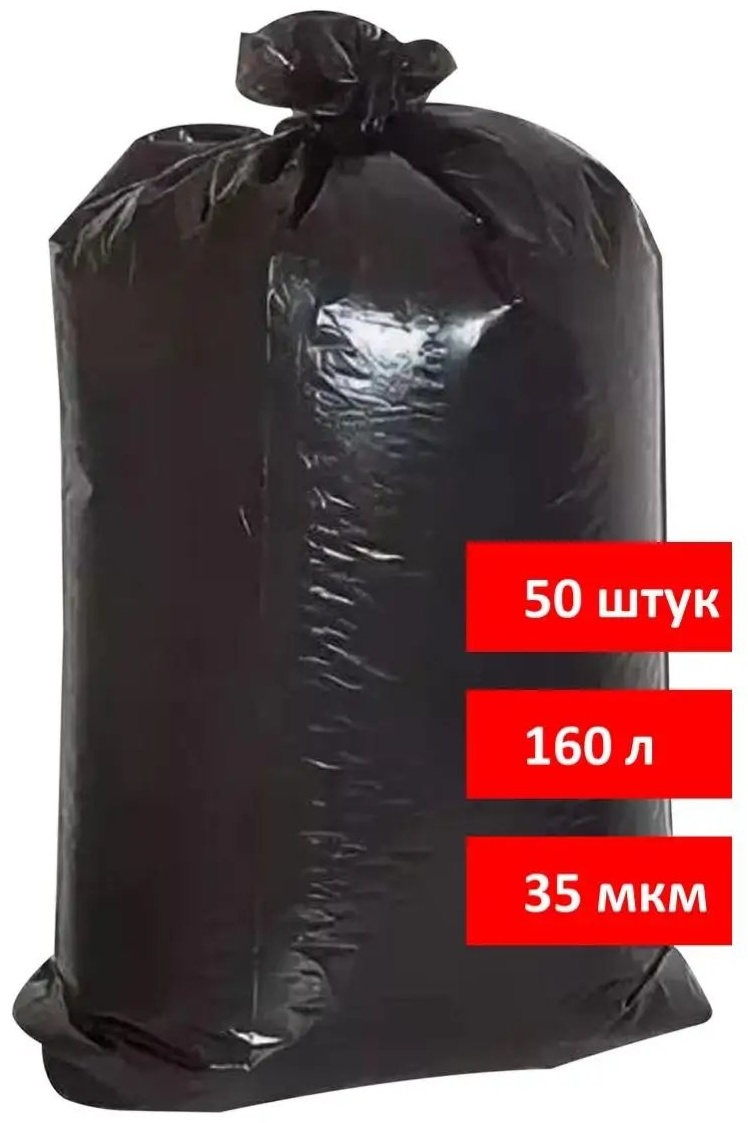 608327 160 л