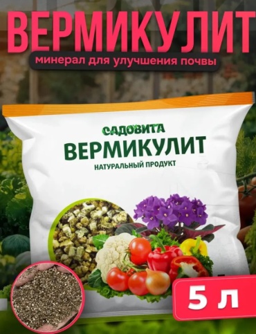 Садовита гранулы вермикулит 5л