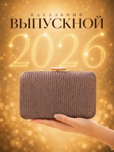 Клатч Неушанка полиэстер фиолетовый