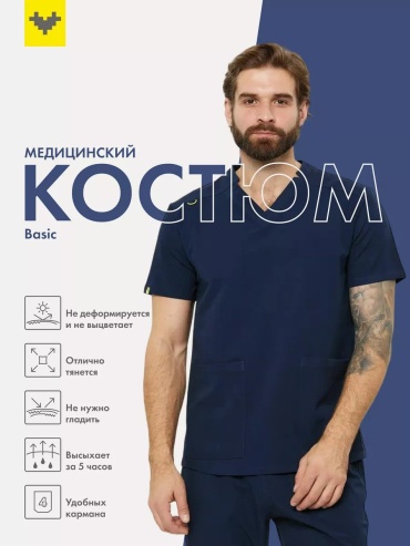 Спецодежда для мужчин Scrubs синий