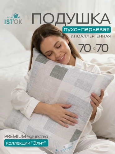Подушка-валик 70x70 см, перо