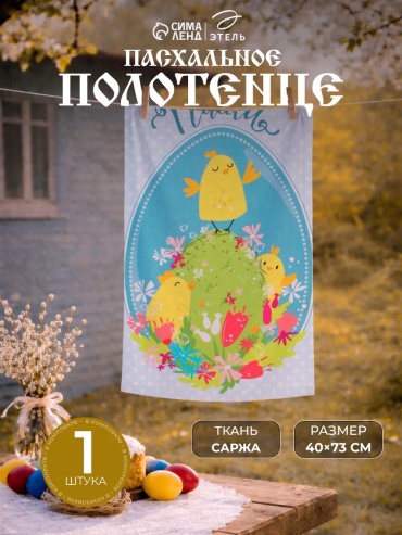 Полотенце Этель 73x40 см, хлопок, 1 шт,
