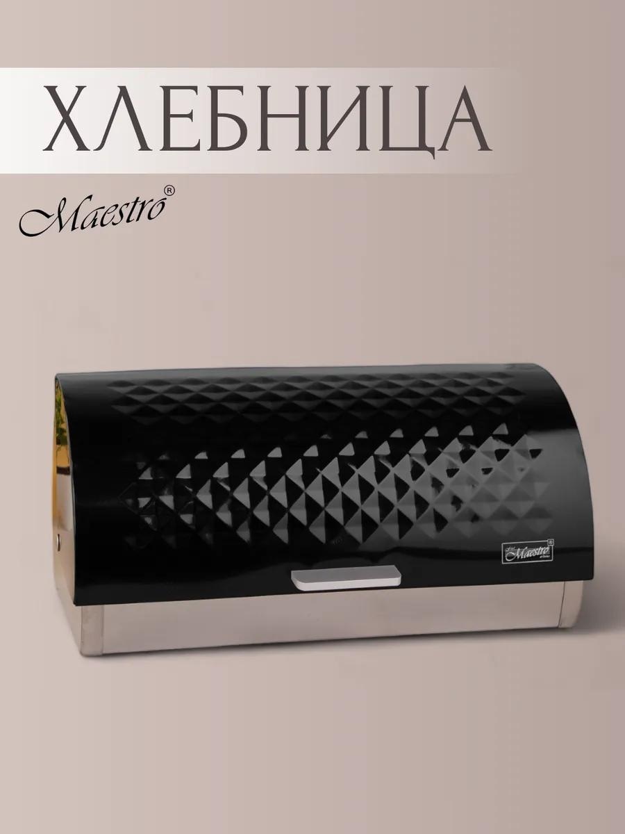 Хлебница 4769D68B22F308B2, нержавеющая сталь, сталь