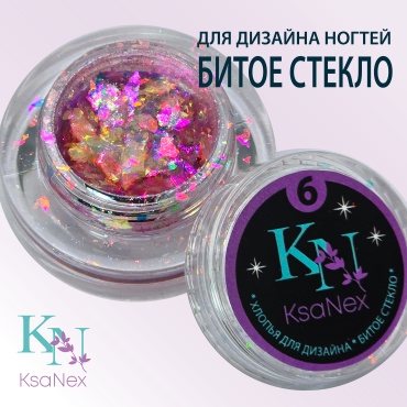 KsaNex блестки, хлопья битое стекло №6 1 шт