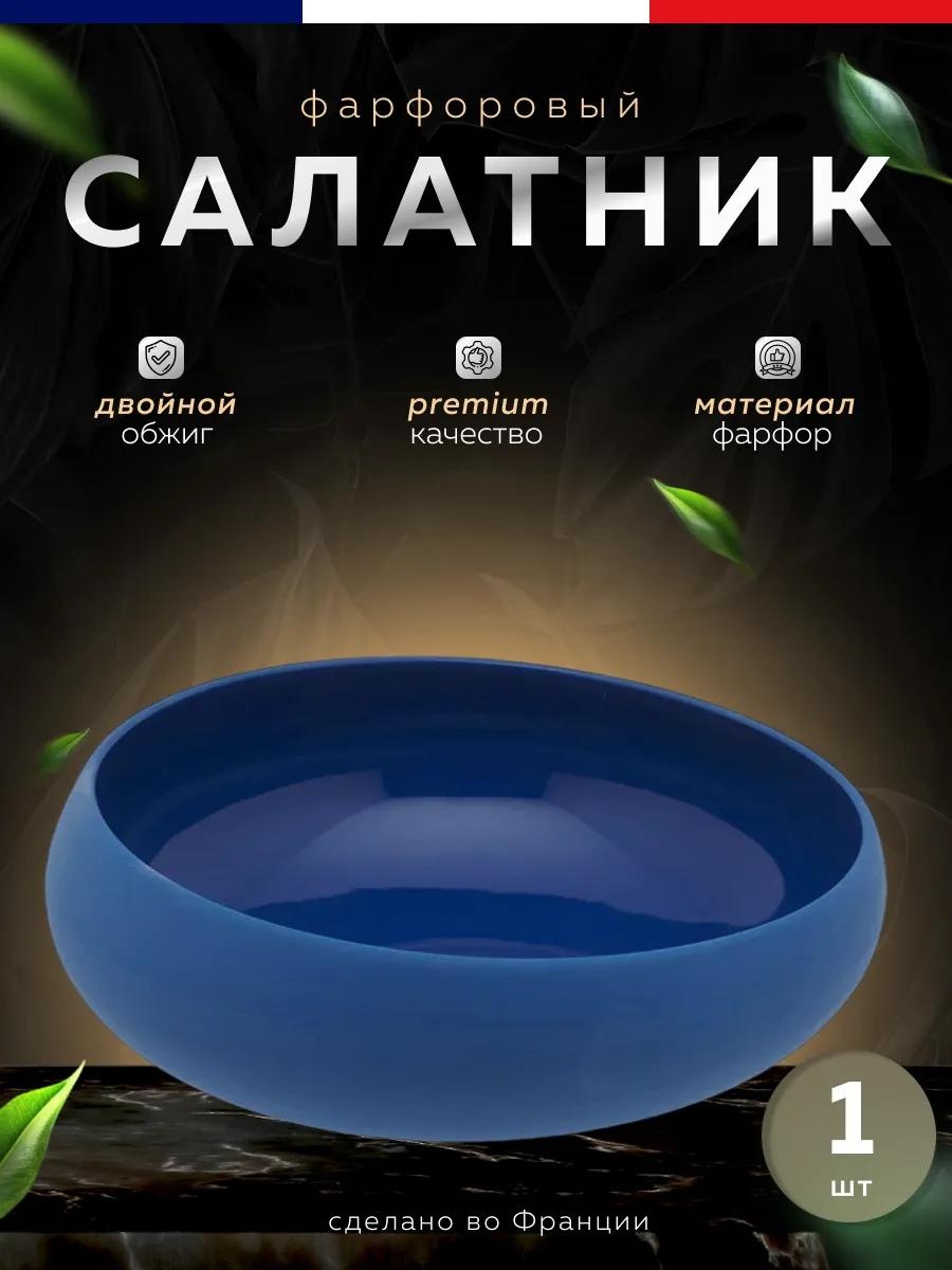 Салатник 16х16 см, фарфор, 1 шт