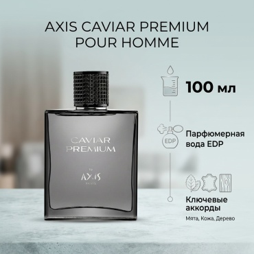 AXIS Caviar Premium Pour Homme парфюмерная вода EDP 100 мл, для мужчин