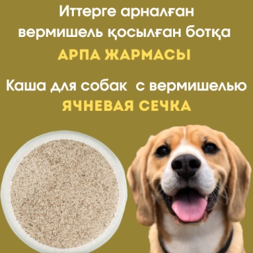 Pet Care Каша быстрого приготовления Ячка+вермишель 15 кг