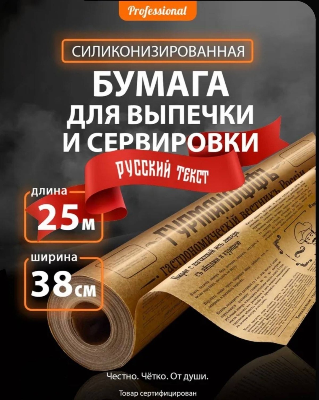 Бумага для выпечки 527077149 для выпечки, для запекания, для фруктов и овощей, универсальное