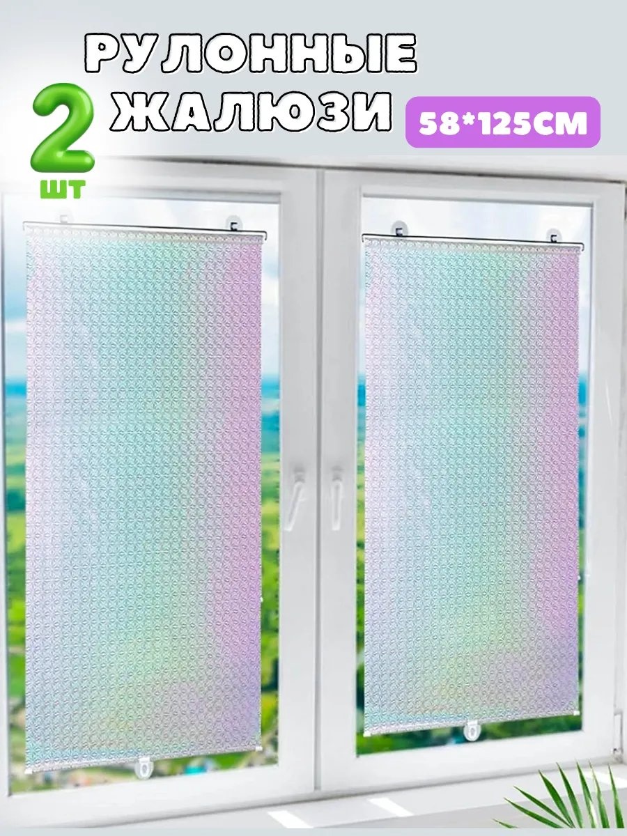 Жалюзи горизонтальные 45x125 см 362605609, пластик