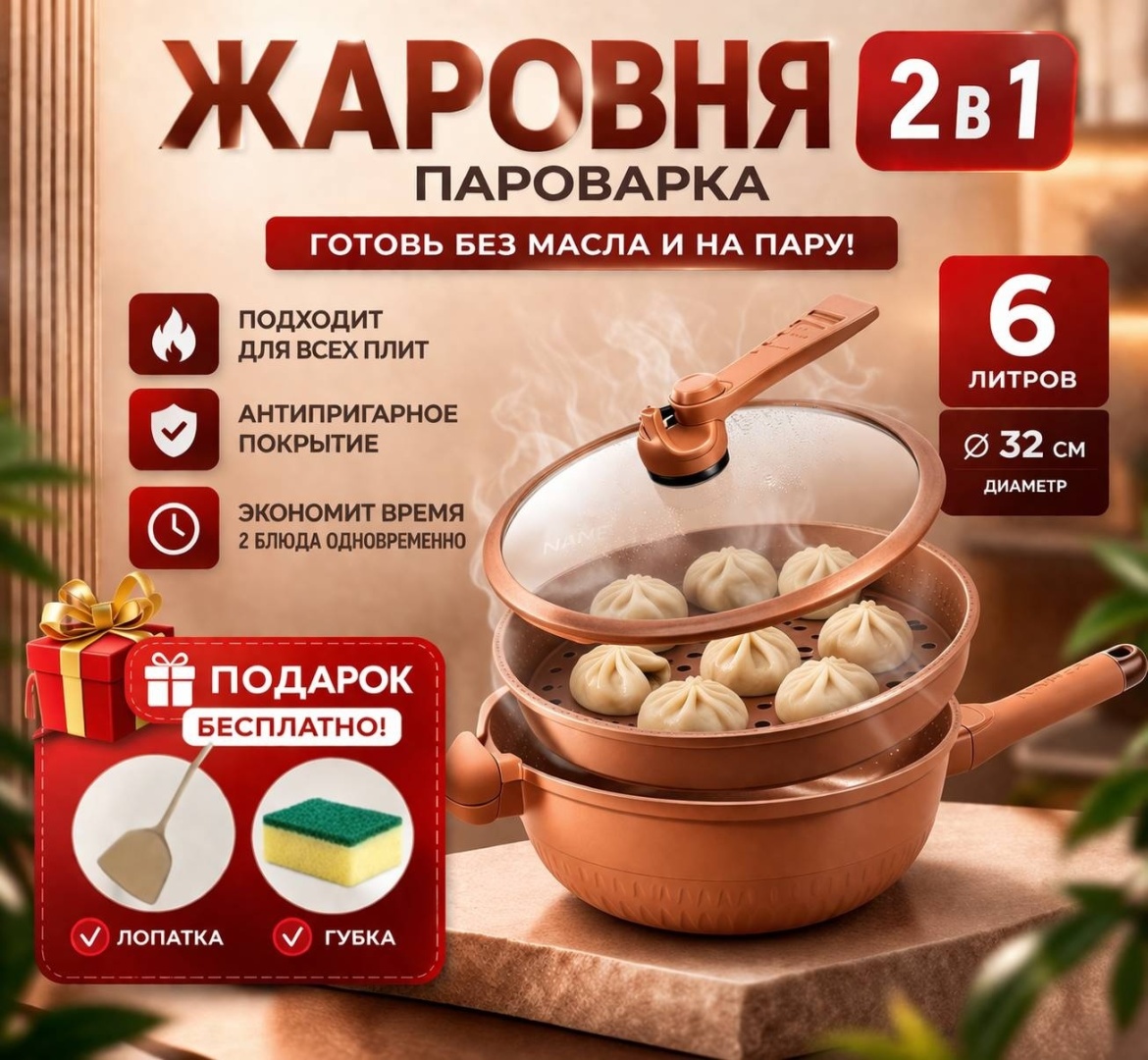 Жаровня BIZ 6 л, чугун