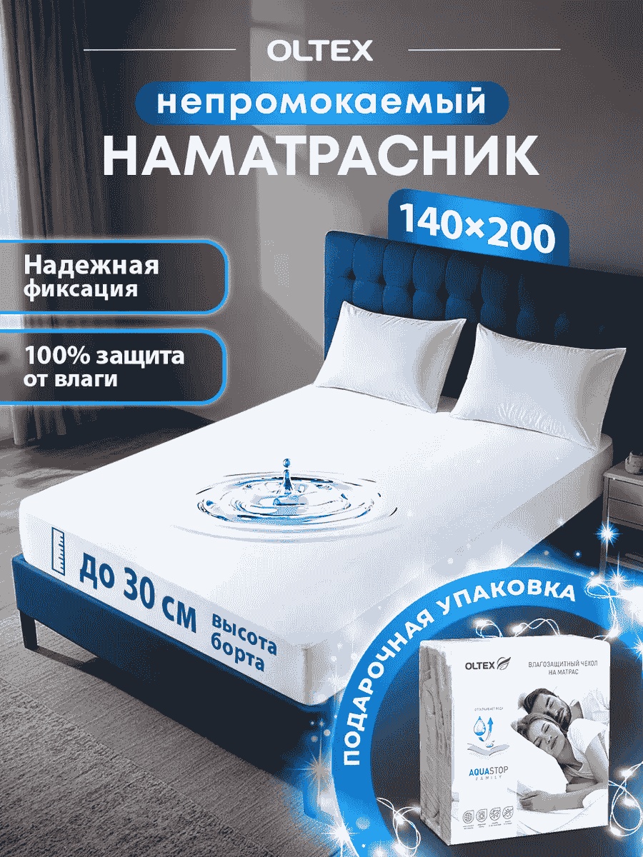 OL-Tex наматрасник на резинке 4858003 140x200, махра
