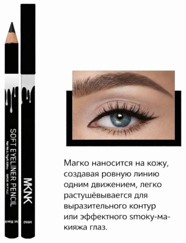 MKNK Черная подводка-карандаш для глаз (Soft Eyeliner Pencil) карандаш черный M682