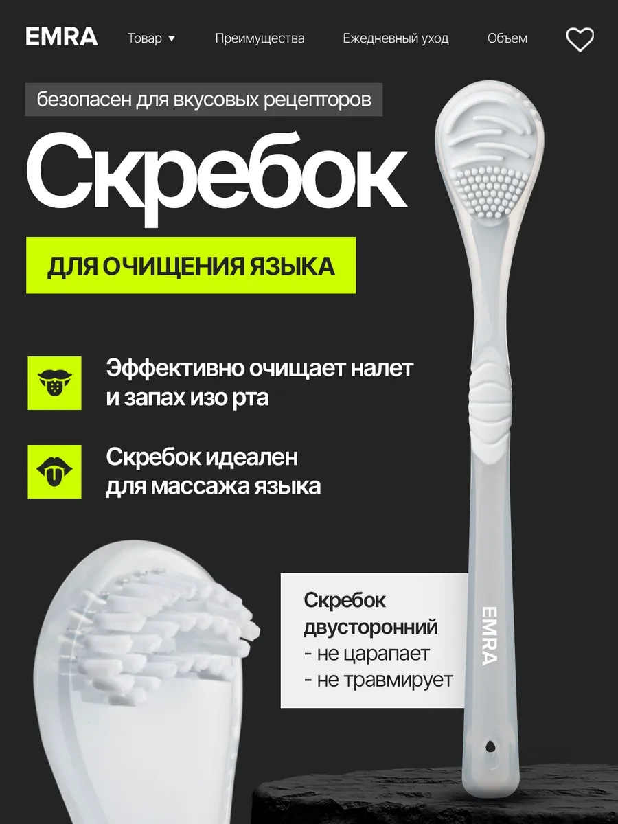 399019496 очиститель языка средняя 1 шт